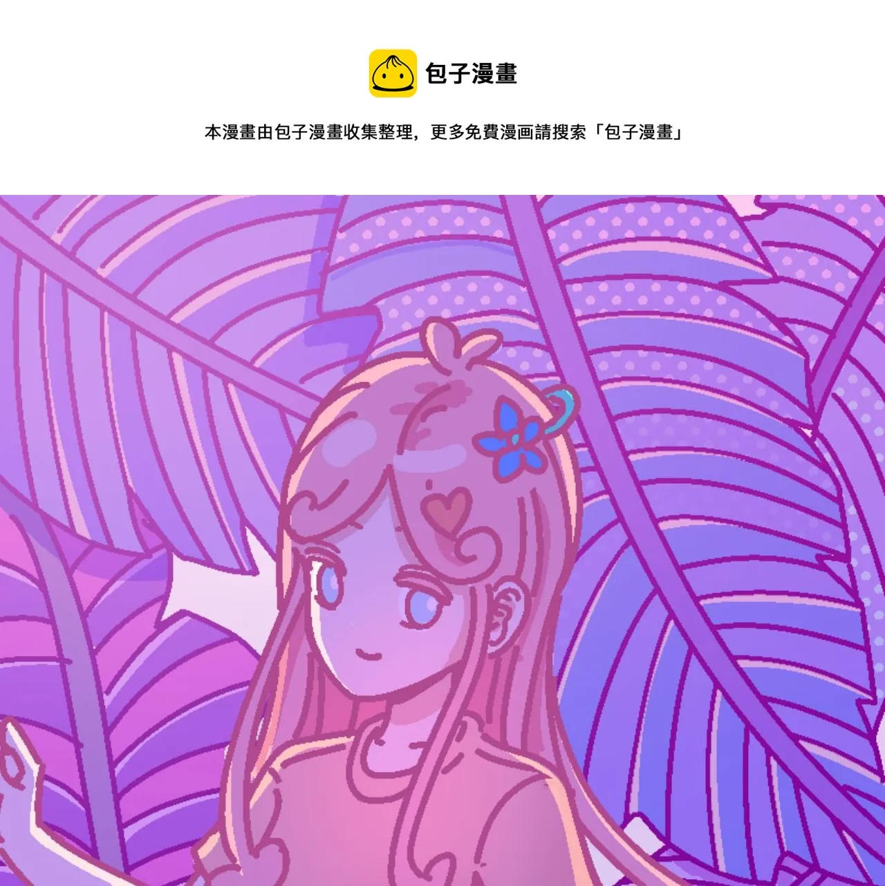 他不喜欢吃汉堡用英语怎么说漫画,第4话 付诸一生的梦1图