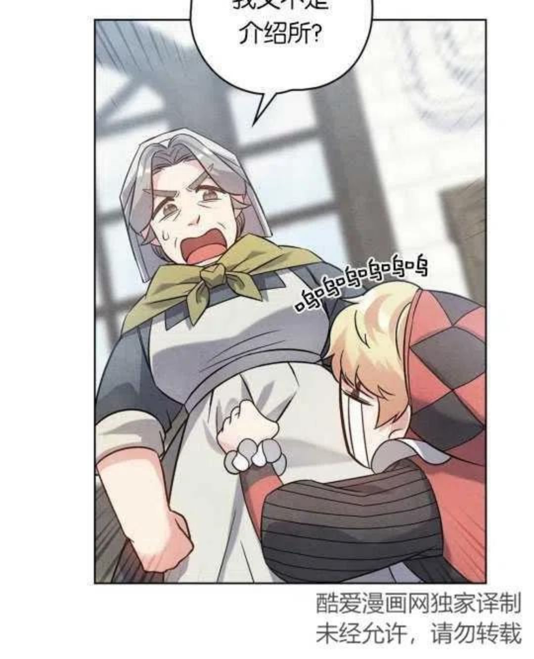 忧郁的小情歌漫画,第17话3图