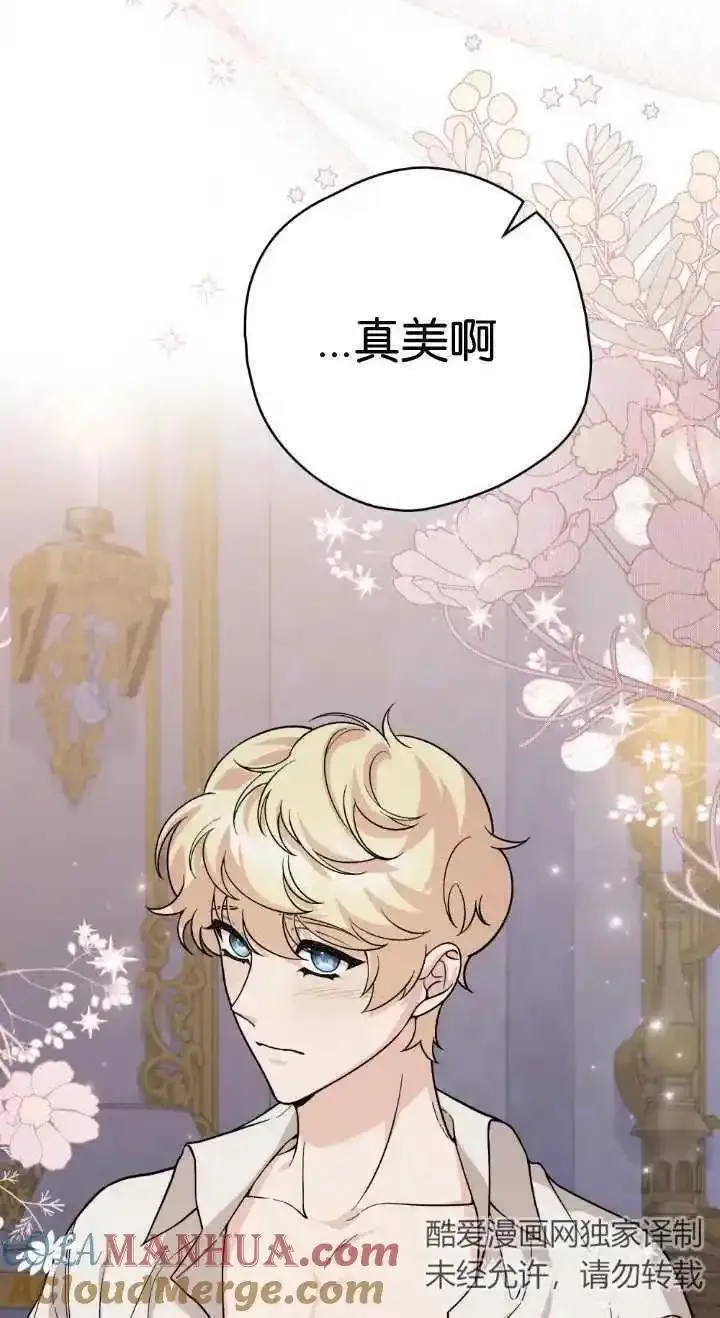 忧郁的小丑和平精英漫画,第77话4图