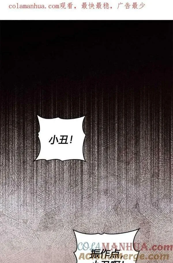 忧郁的小卷卷漫画,第54话1图