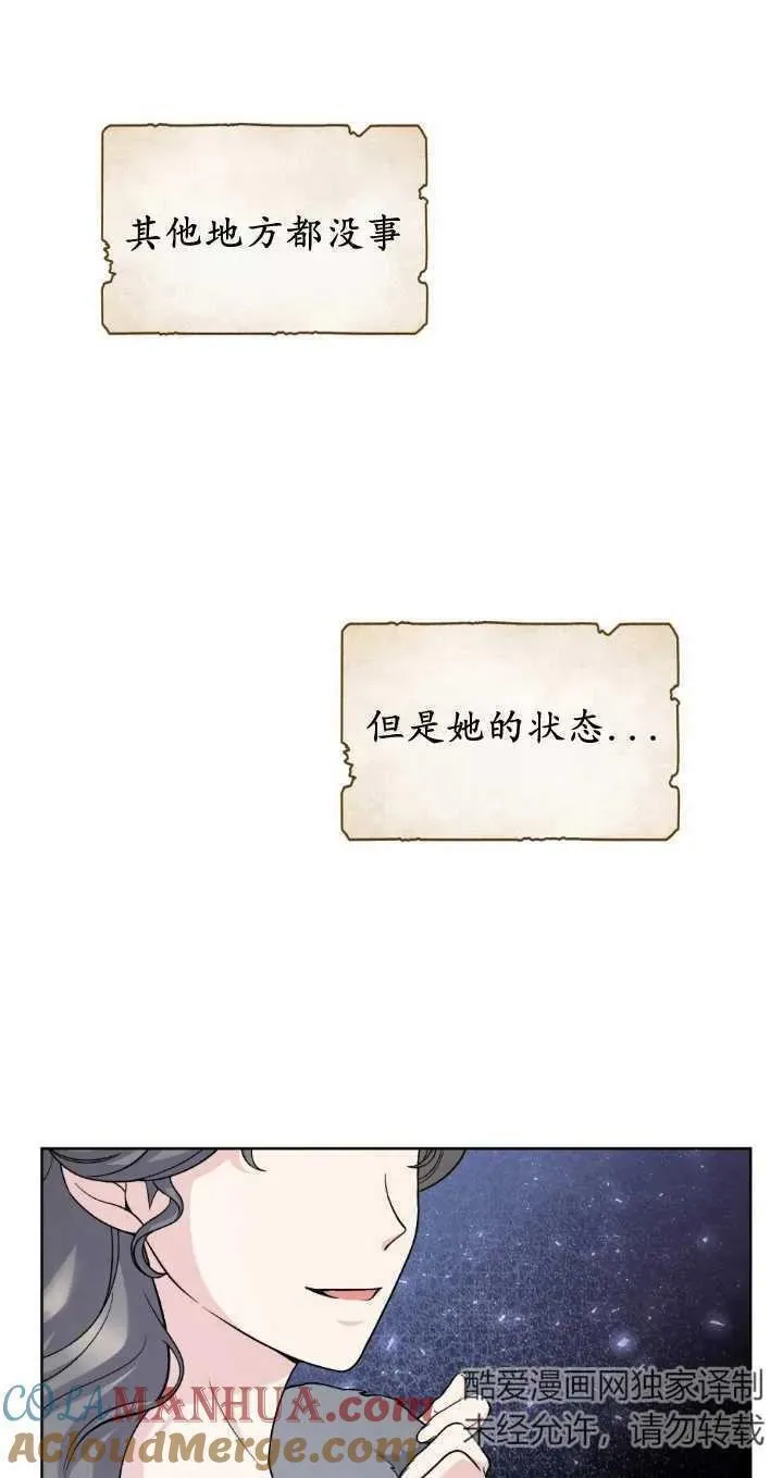 忧郁的小丑和平精英漫画,第70话4图