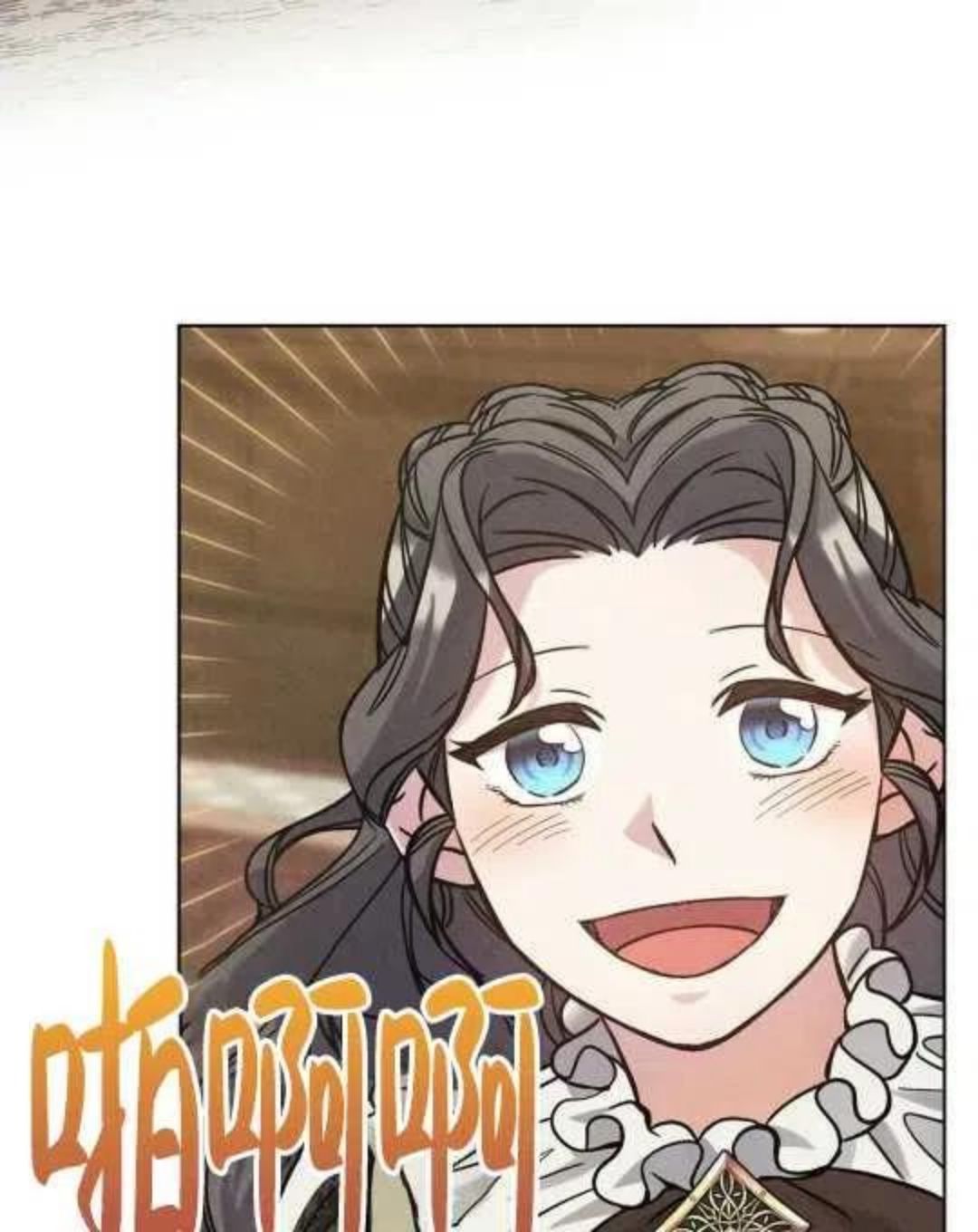 忧郁的小丑音乐漫画,第23话3图