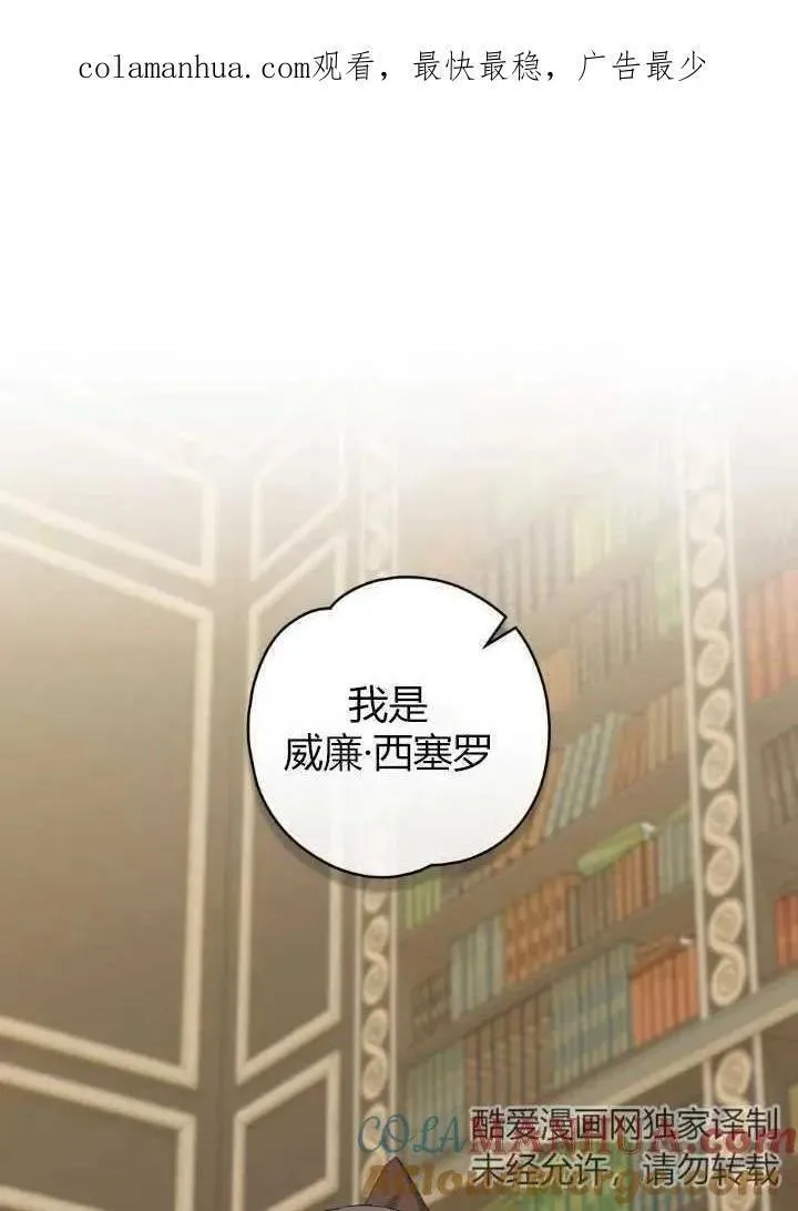 忧郁的小文案漫画,第59话1图