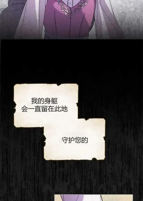 忧郁的小卷卷漫画,第54话5图