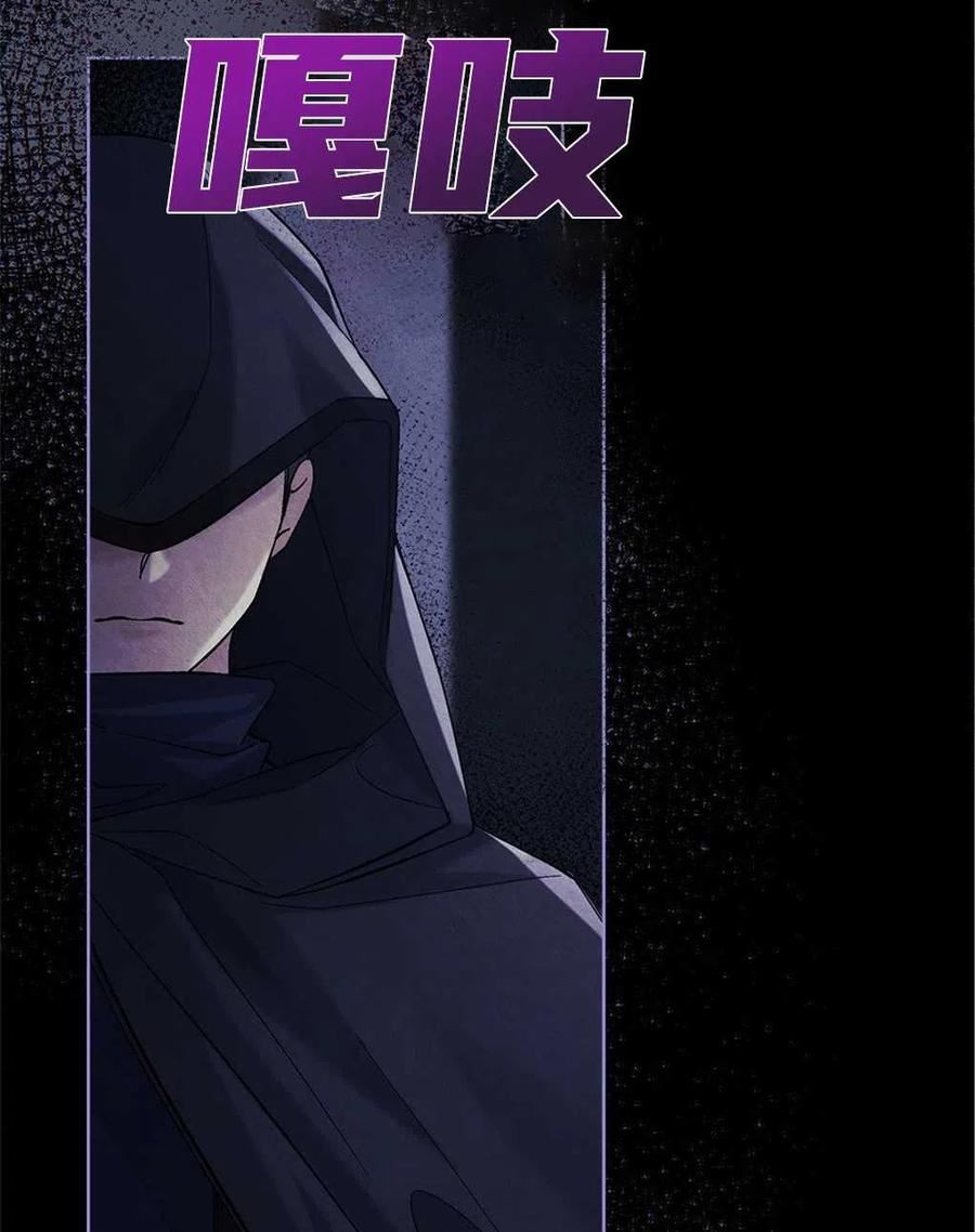 忧郁的小饼干漫画,第31话4图