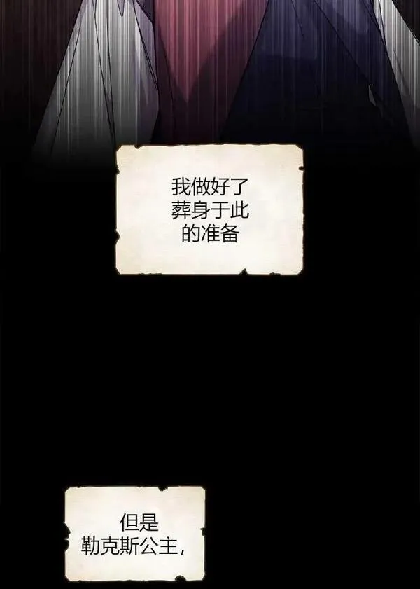 忧郁的小卷卷漫画,第54话3图