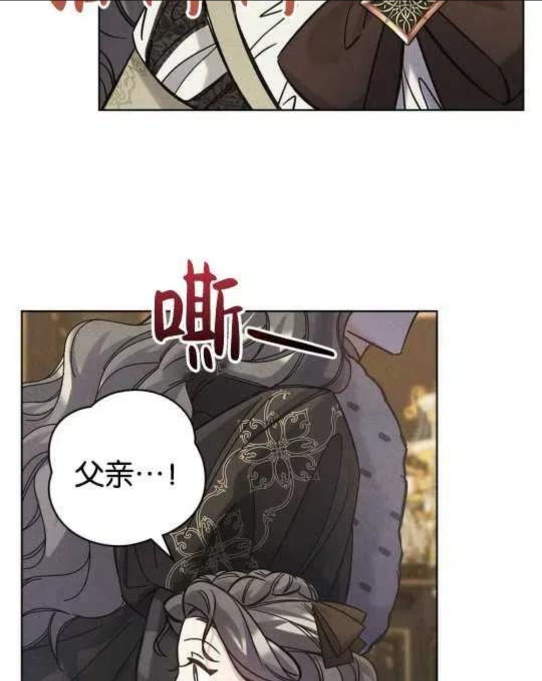忧郁的小丑音乐漫画,第23话4图