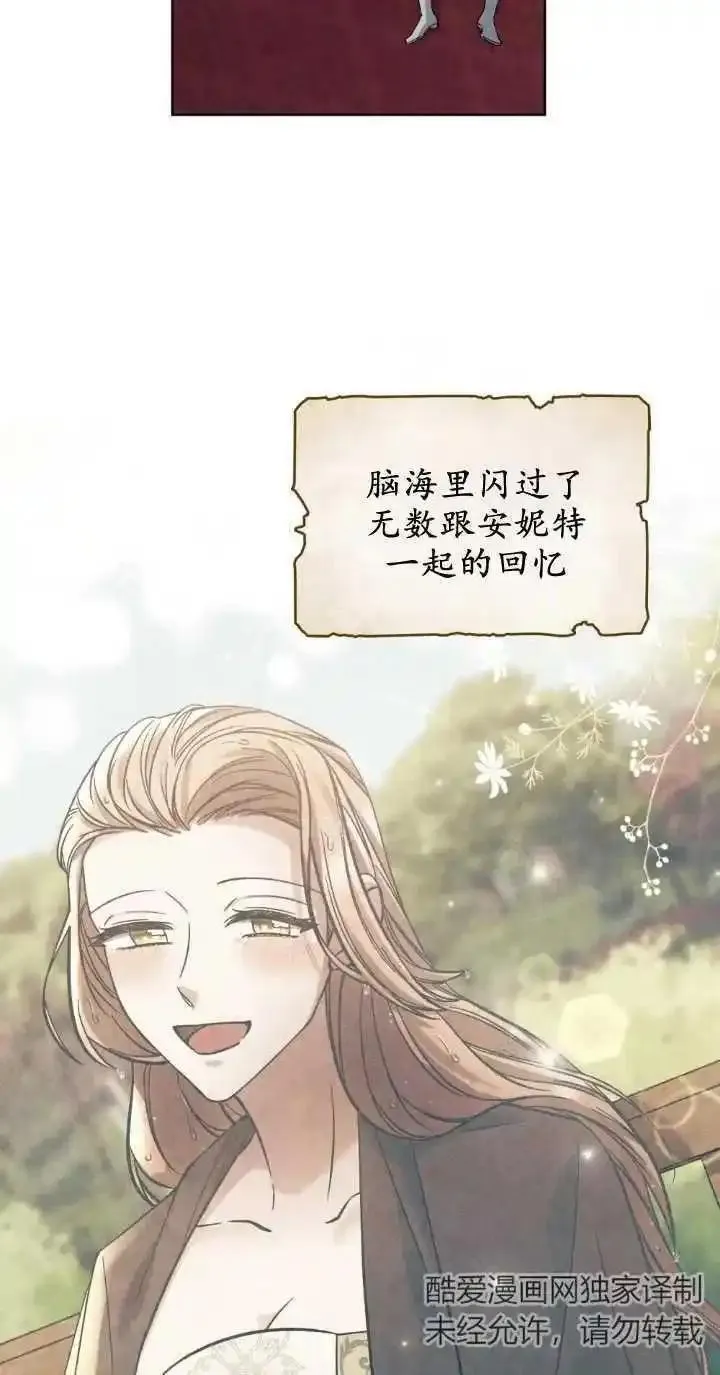 忧郁的小丑漫画在线观看漫画,第75话3图