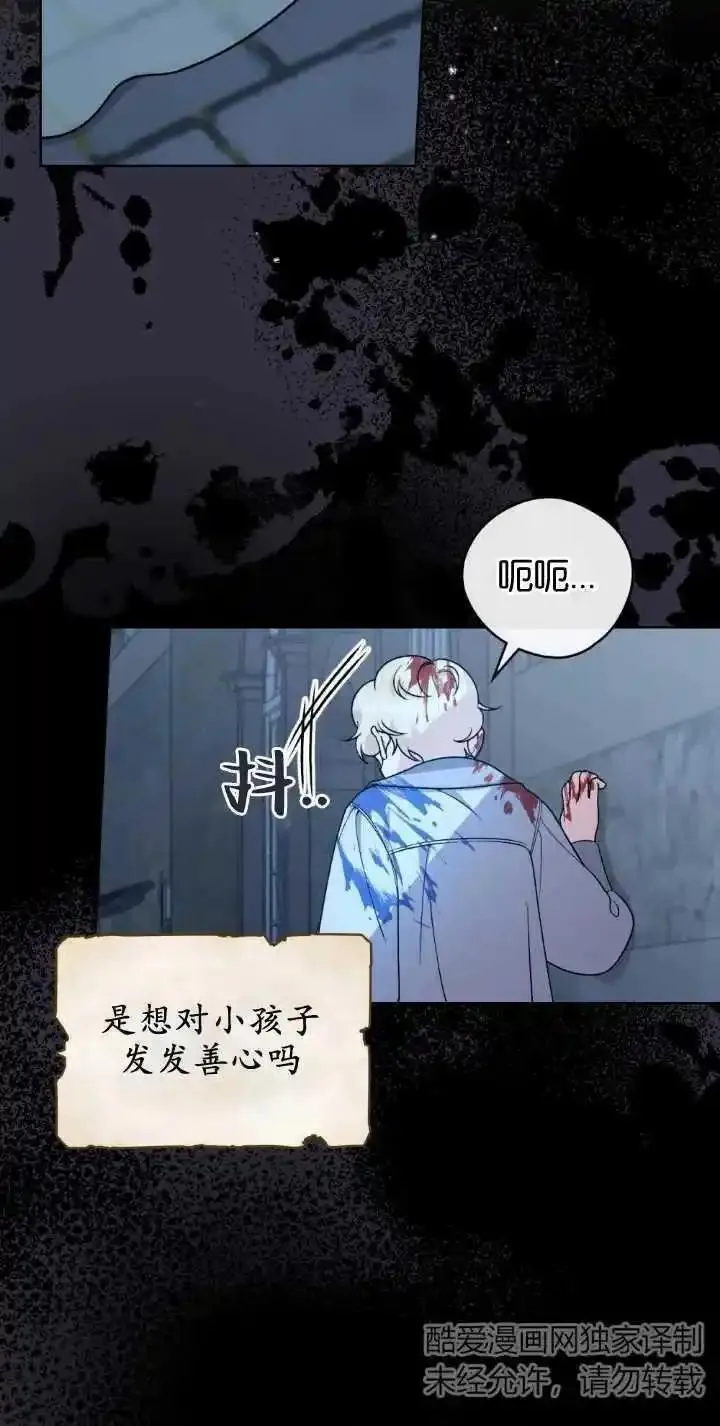忧郁的小动物图片漫画,第78话2图