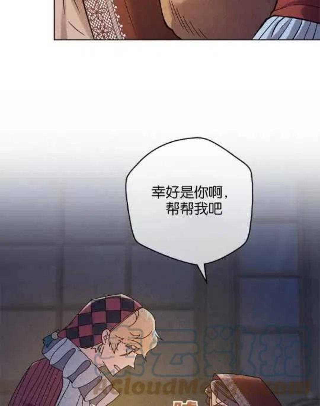 忧郁的小情歌漫画,第20话5图