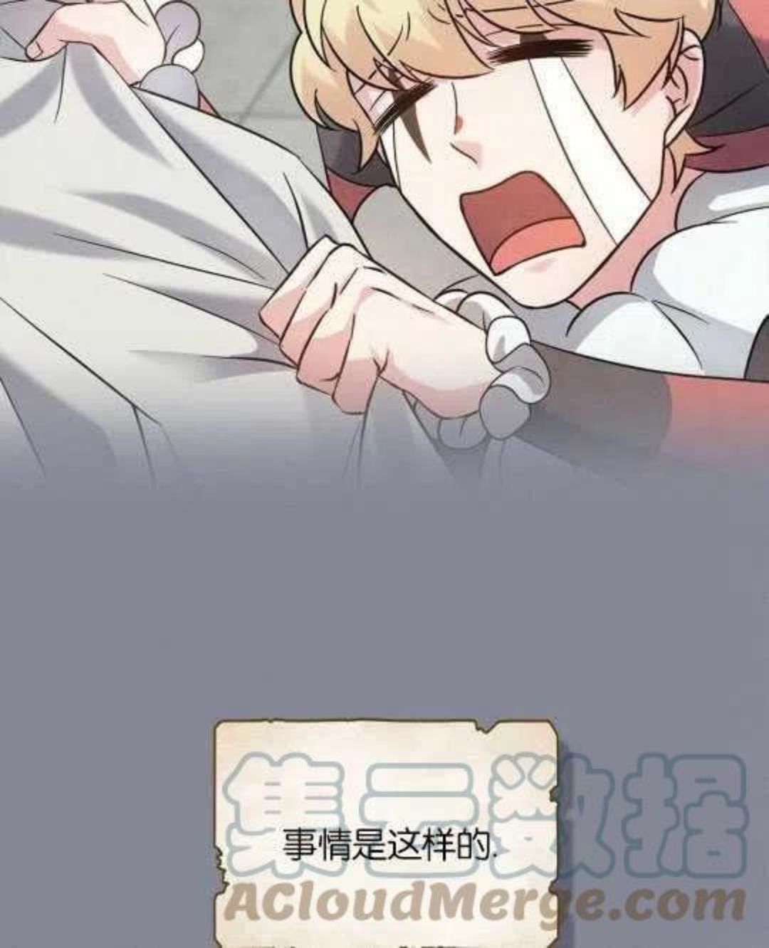 忧郁的小情歌漫画,第17话5图
