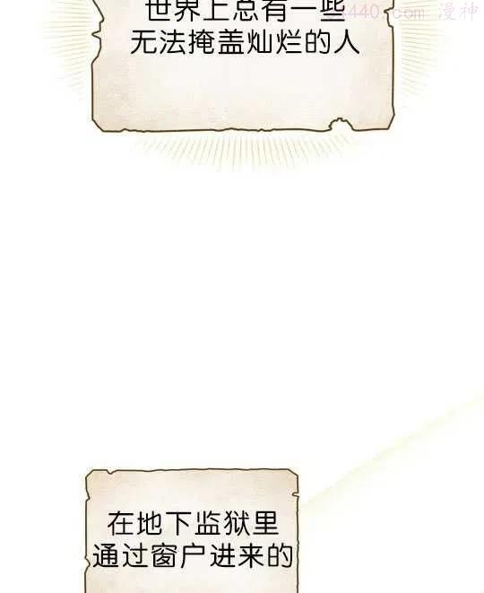 忧郁的小狗文案漫画,序章5图