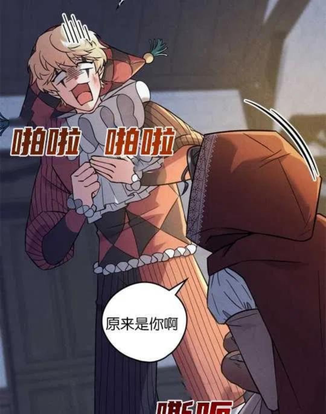 忧郁的小情歌漫画,第20话3图
