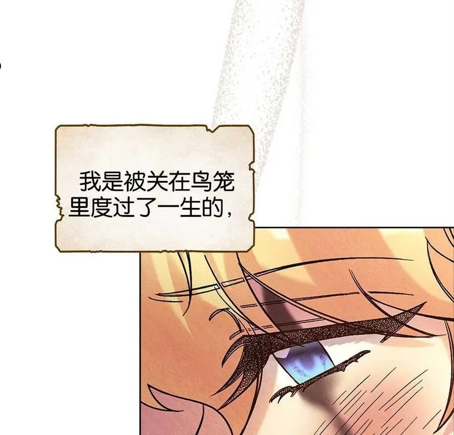 忧郁的小清新文案漫画,第43话3图