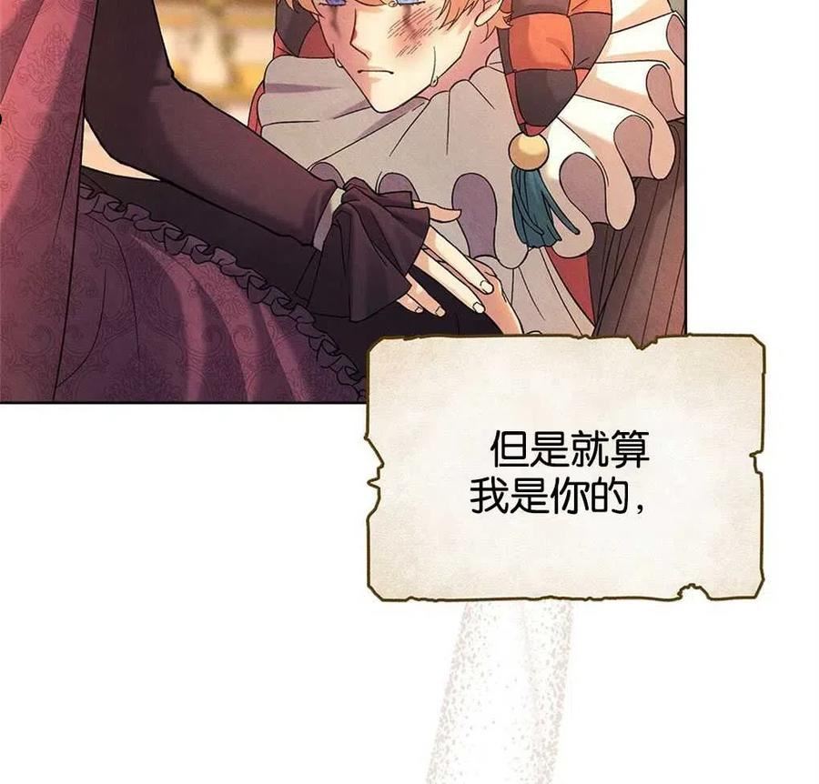 忧郁的小清新文案漫画,第43话2图