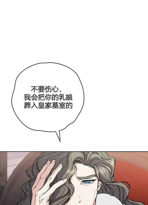 忧郁的小灰灰漫画,第56话5图