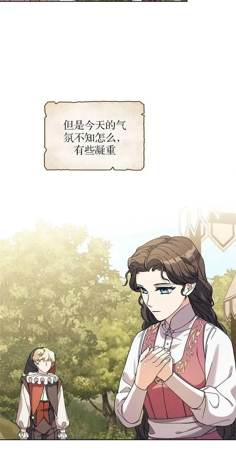 忧郁的小狗素描画漫画,第53话3图