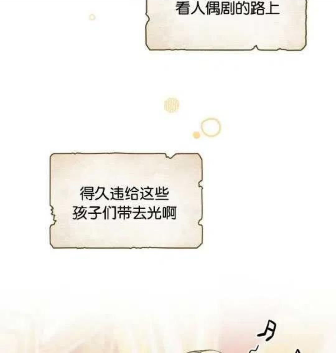 忧郁的小丑和平精英漫画,第15话2图