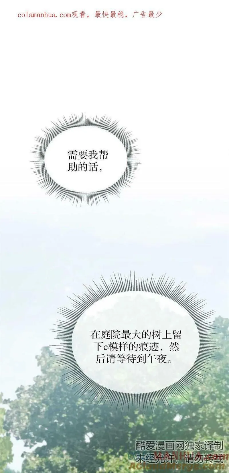 忧郁的小丑音乐漫画,第47话1图