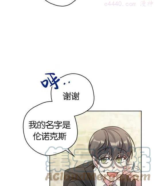 忧郁的小狗文案漫画,第08话5图