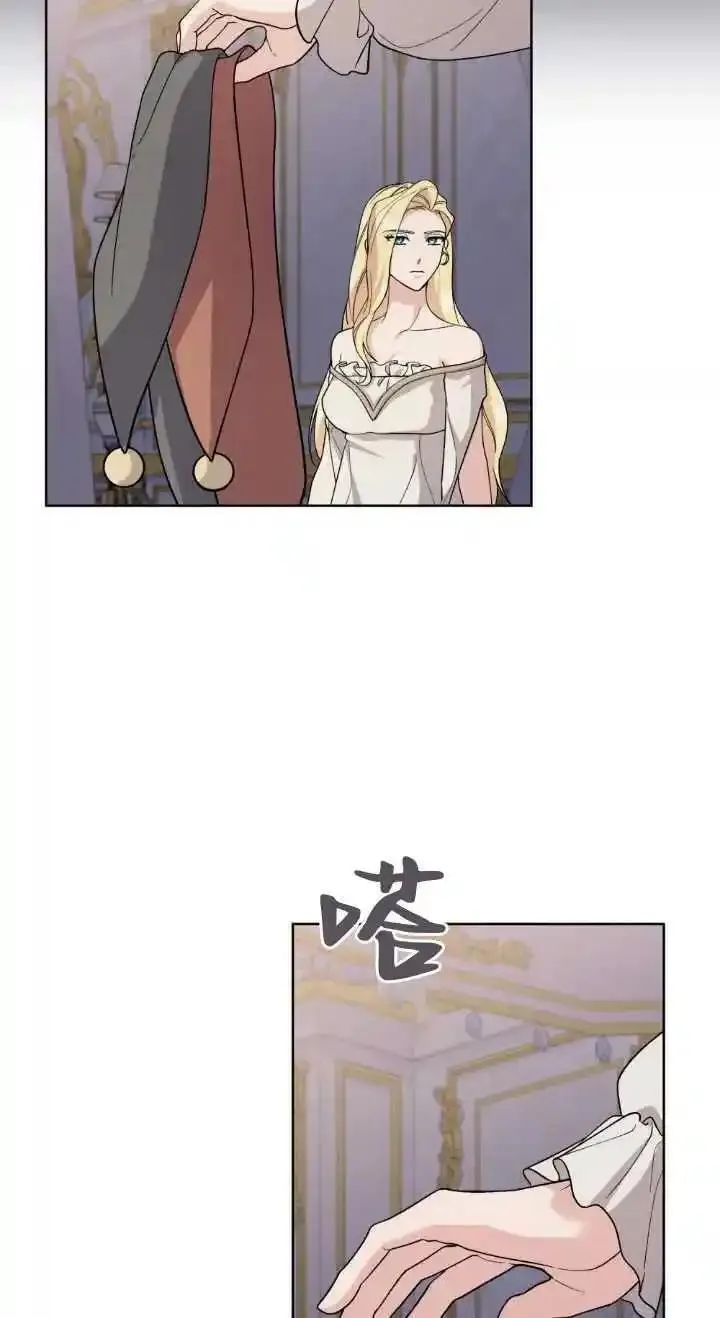 忧郁的小丑和平精英漫画,第77话2图