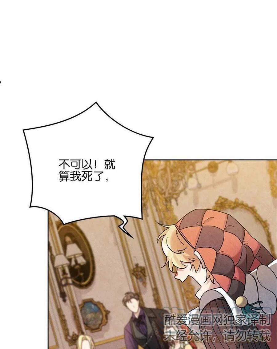 忧郁的小卷卷漫画,第34话5图