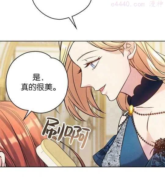 忧郁的小丑和平精英漫画,第12话4图