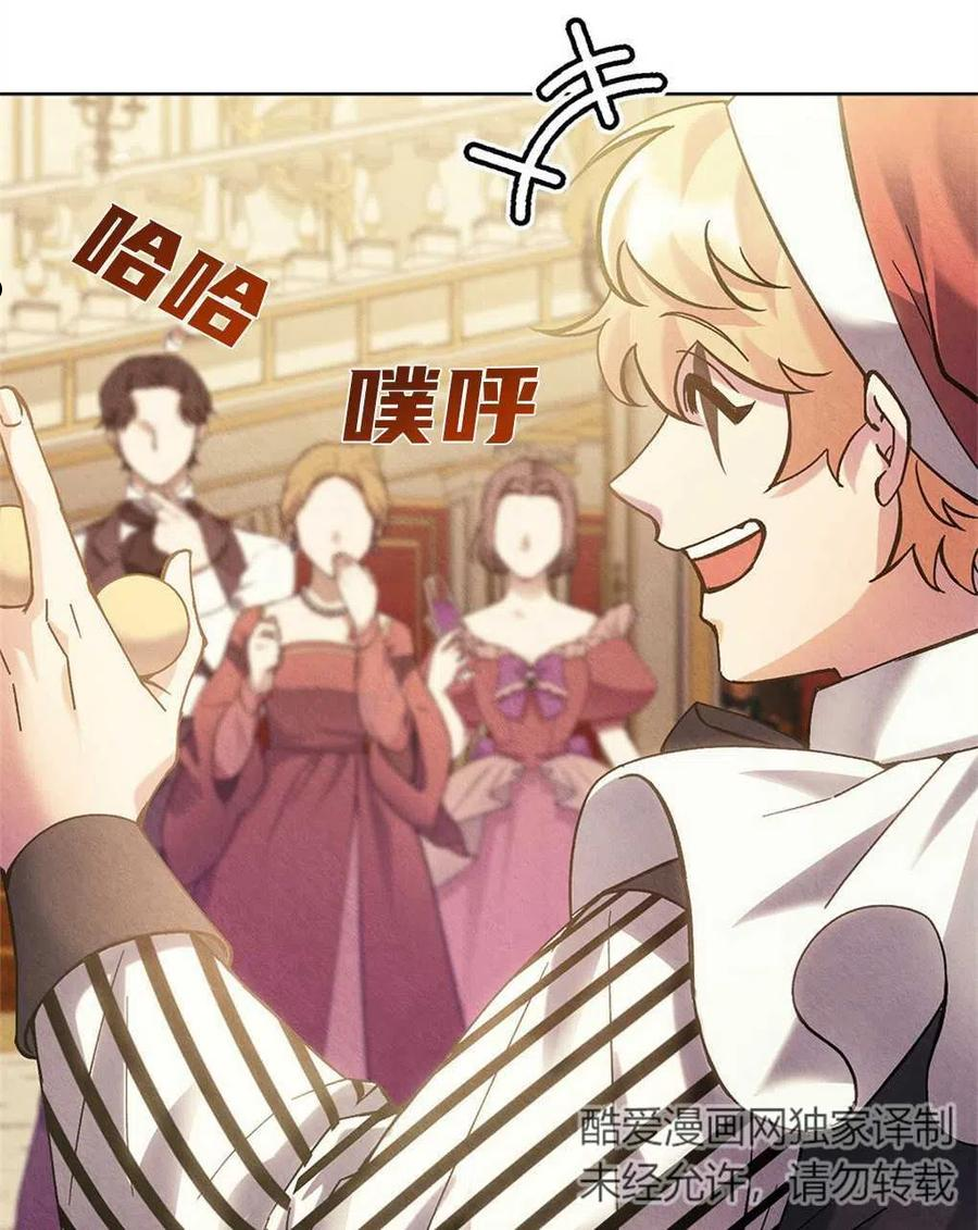 忧郁的小狗文案漫画,第27话2图