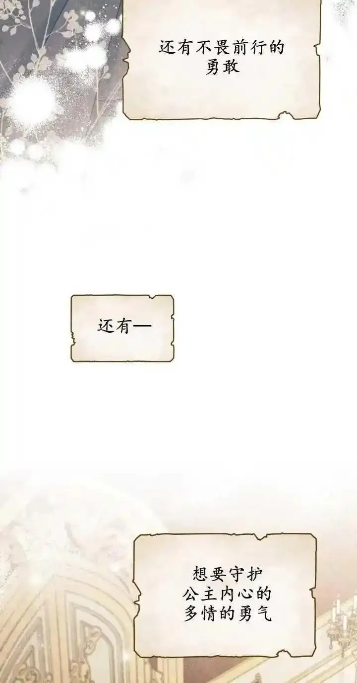 忧郁的小丑漫画在线观看漫画,第75话5图