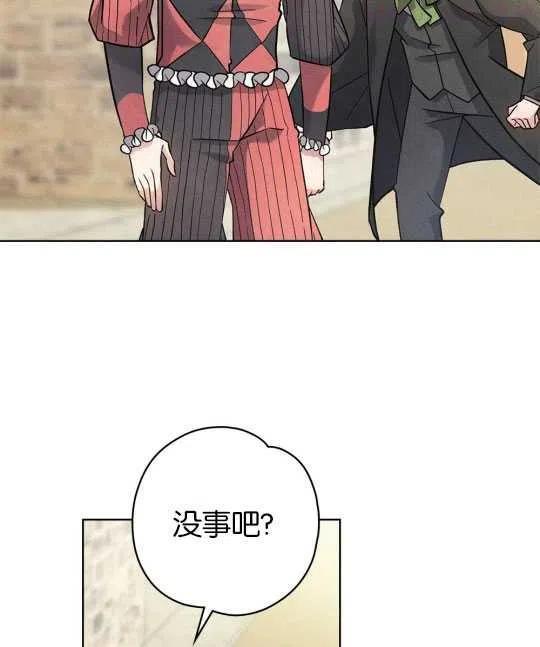 忧郁的小狗文案漫画,第08话2图