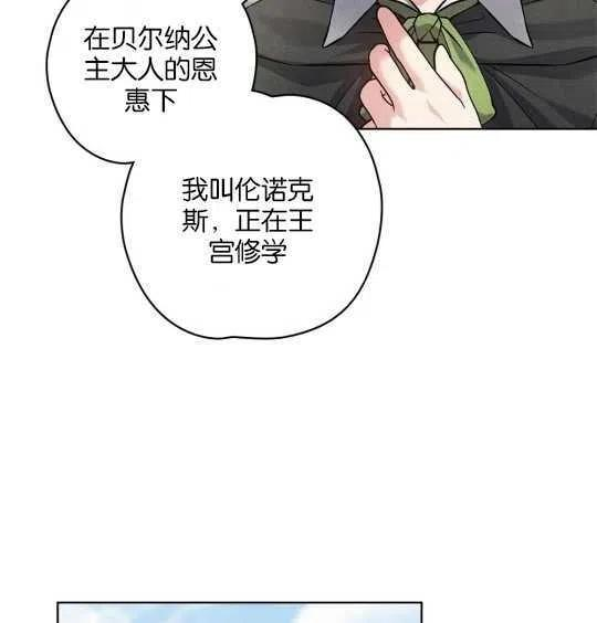 忧郁的小灰灰漫画,第25话3图
