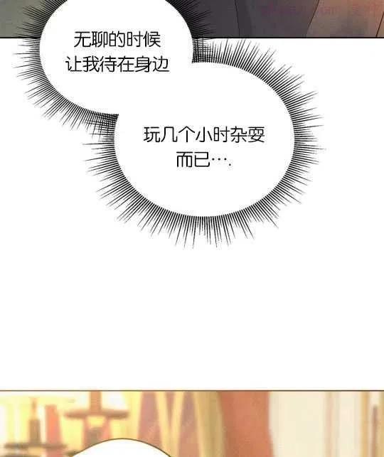 忧郁的小羊的视频漫画,第02话4图