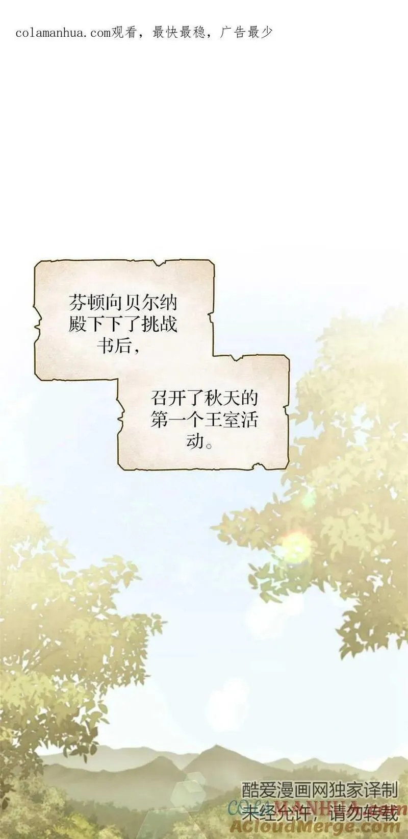 忧郁的小狗素描画漫画,第53话1图