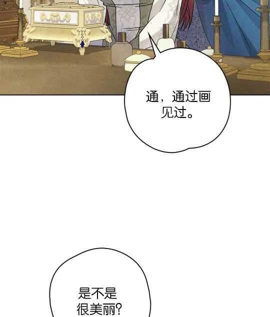 忧郁的小丑和平精英漫画,第12话3图