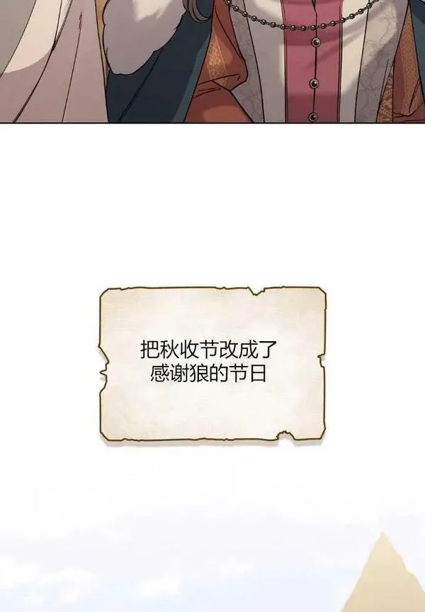 忧郁的小狗文案漫画,第55话5图