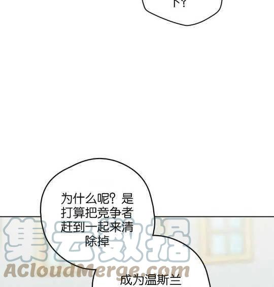 忧郁的小灰灰漫画,第25话5图