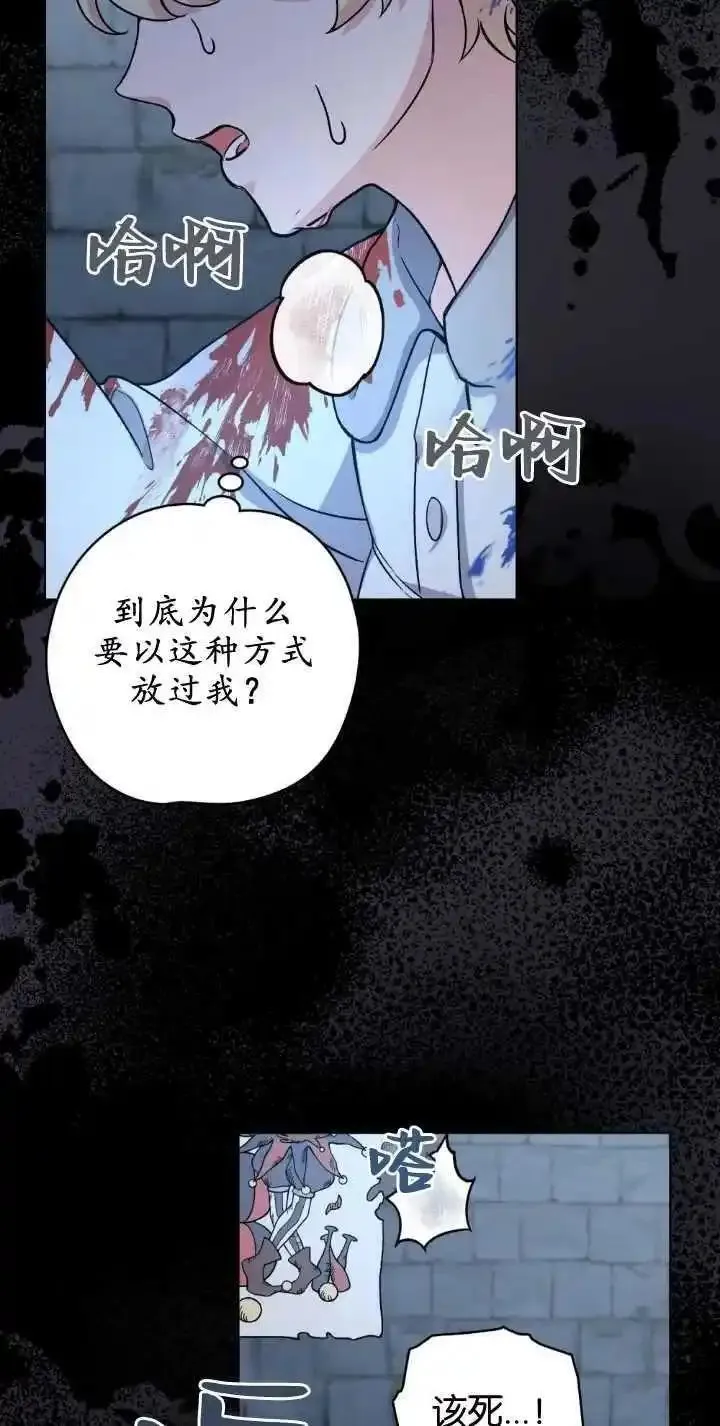忧郁的小动物图片漫画,第78话5图