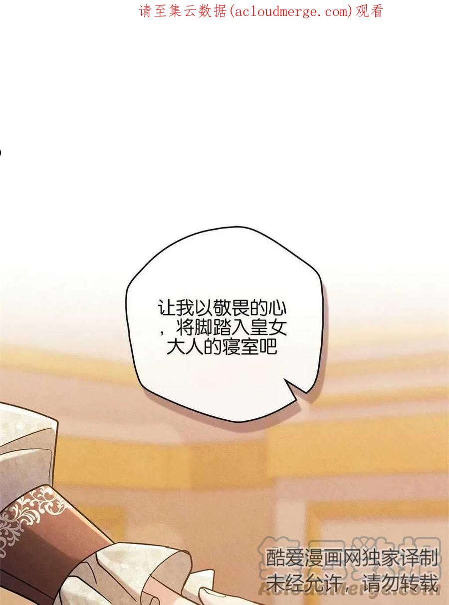 忧郁的小卷卷漫画,第34话1图
