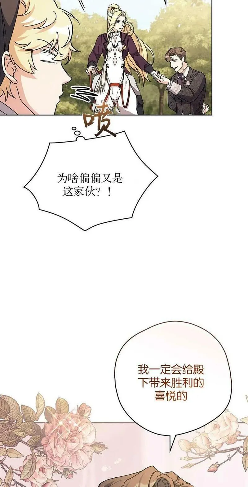 忧郁的小狗素描画漫画,第53话5图