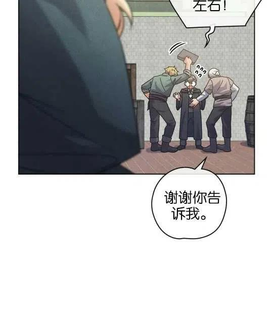 忧郁的小饼干漫画,第24话5图