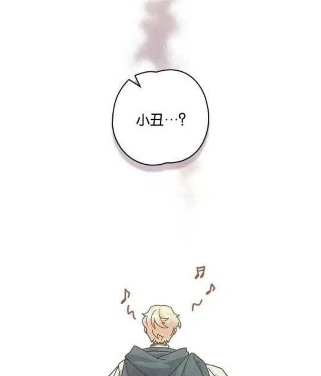 忧郁的小卷卷漫画,第22话4图
