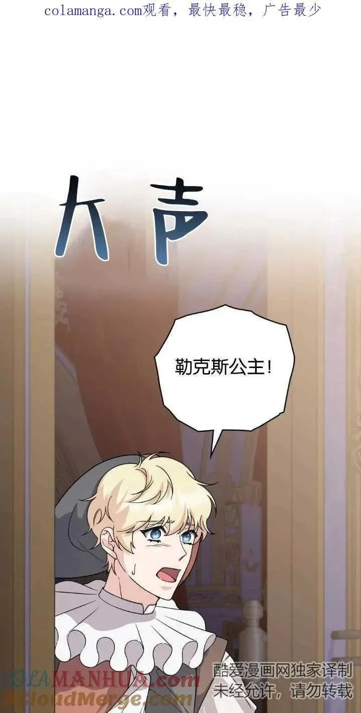 忧郁的小丑和平精英漫画,第70话1图