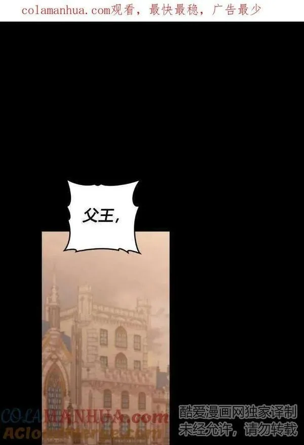 忧郁的小灰灰漫画,第56话1图