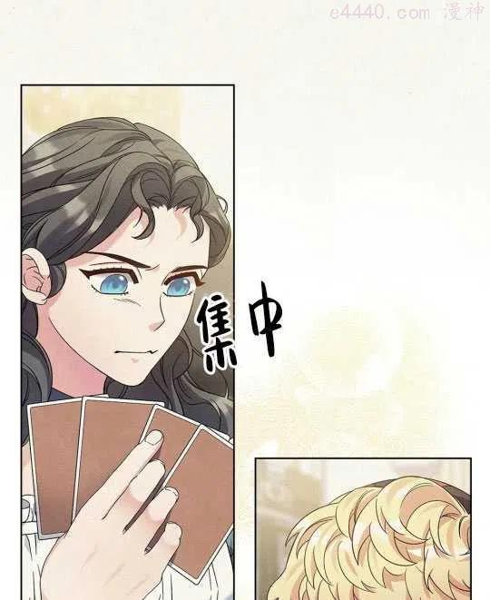 忧郁的小狗文案漫画,序章3图