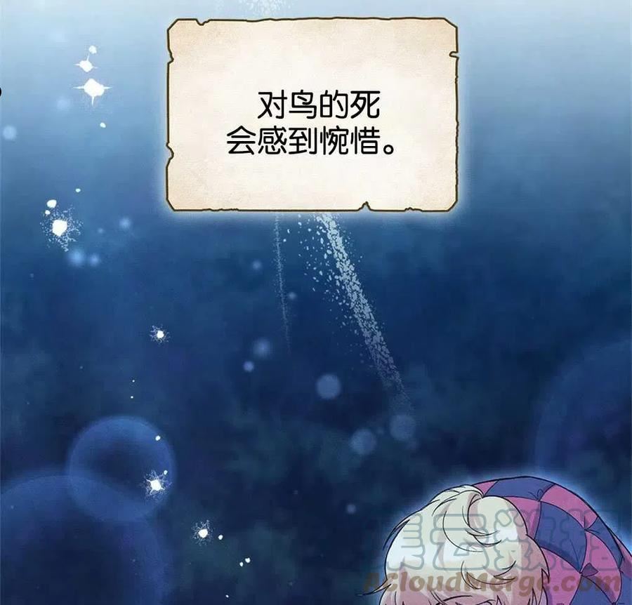 忧郁的小清新文案漫画,第43话5图