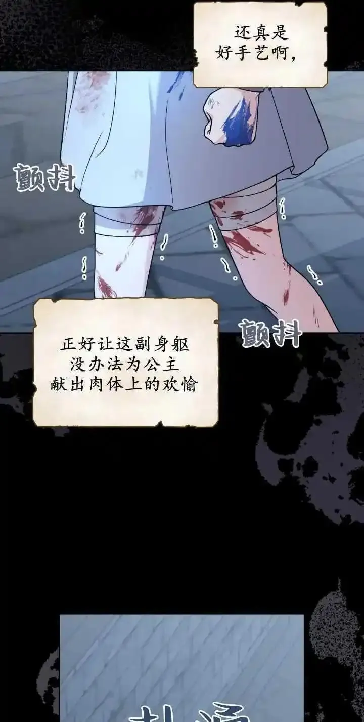 忧郁的小动物图片漫画,第78话3图
