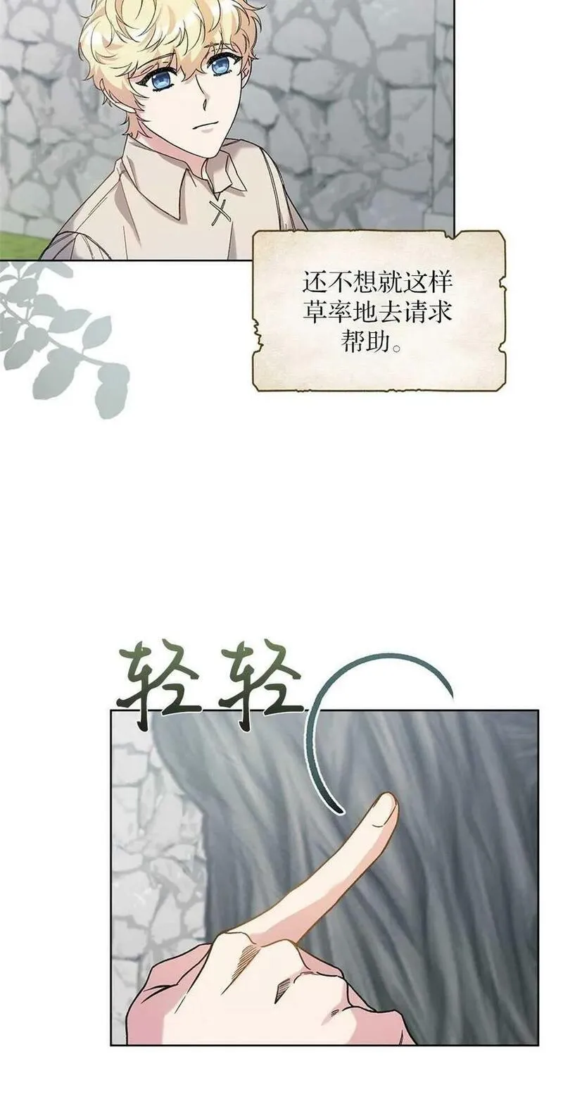 忧郁的小丑音乐漫画,第47话3图