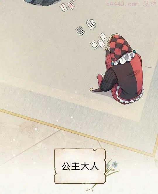 忧郁的小狗文案漫画,序章2图