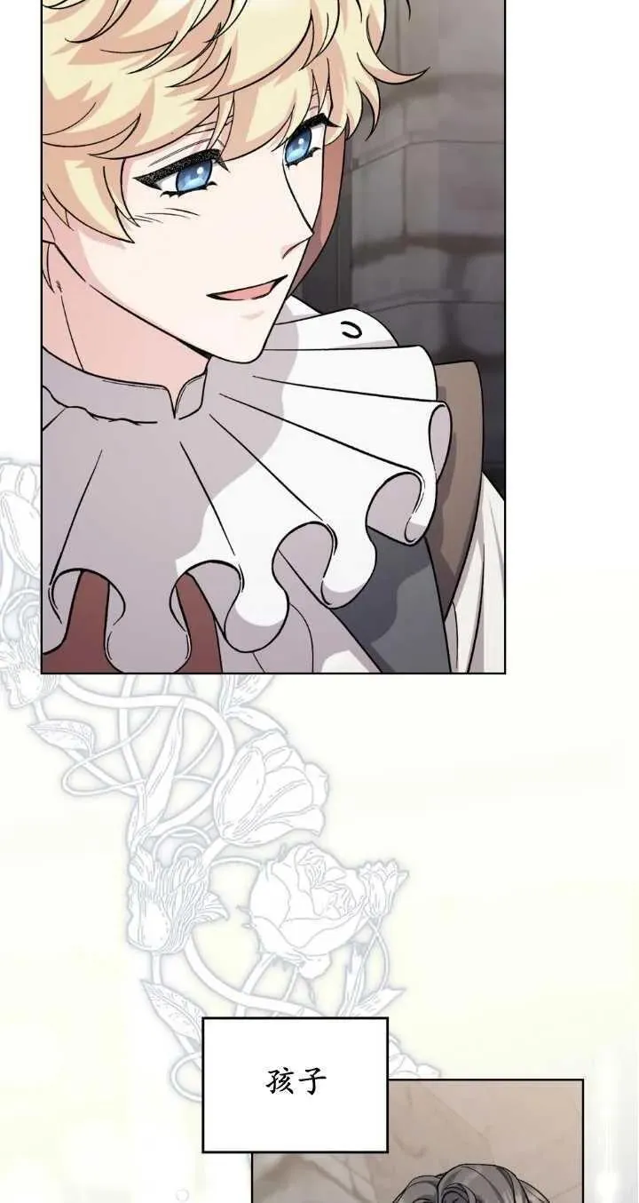 忧郁的小丑面具漫画,第69话5图