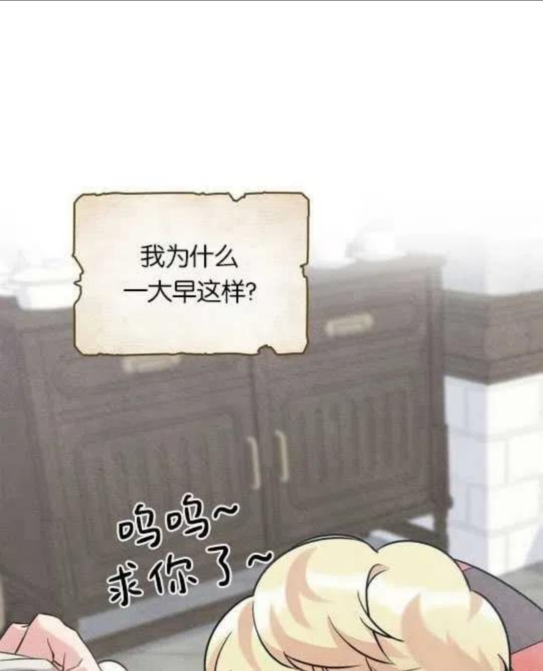 忧郁的小情歌漫画,第17话4图